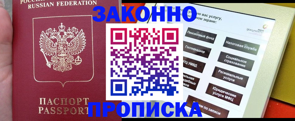 прописка для школы в Куровском