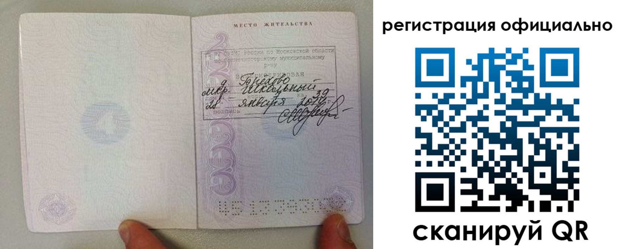 прописка для кредита в Куровском