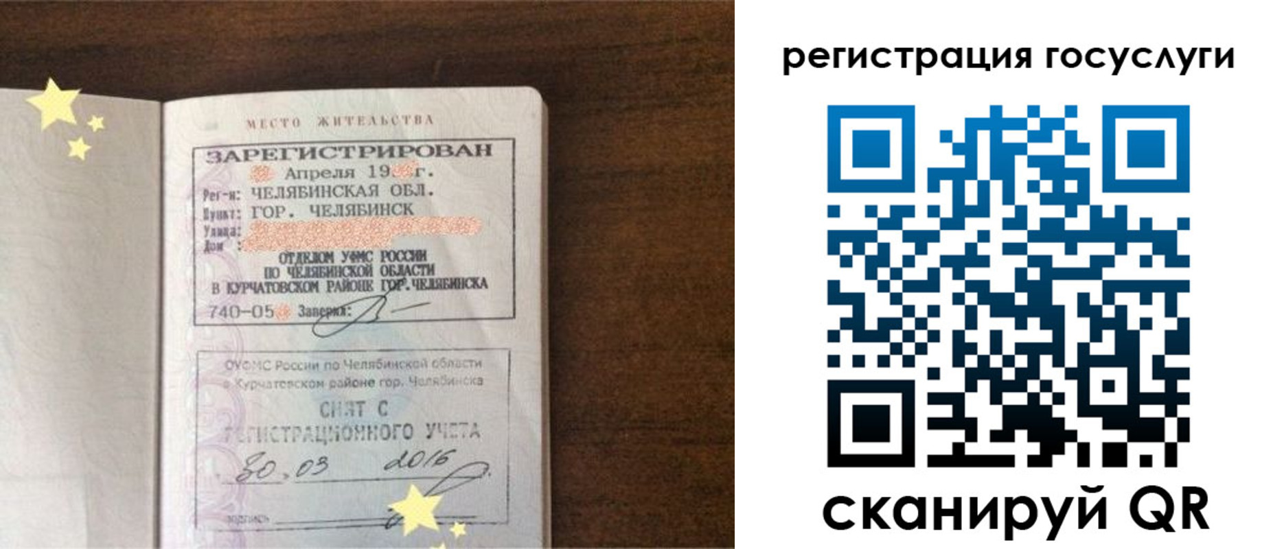 прописка законно в Куровском