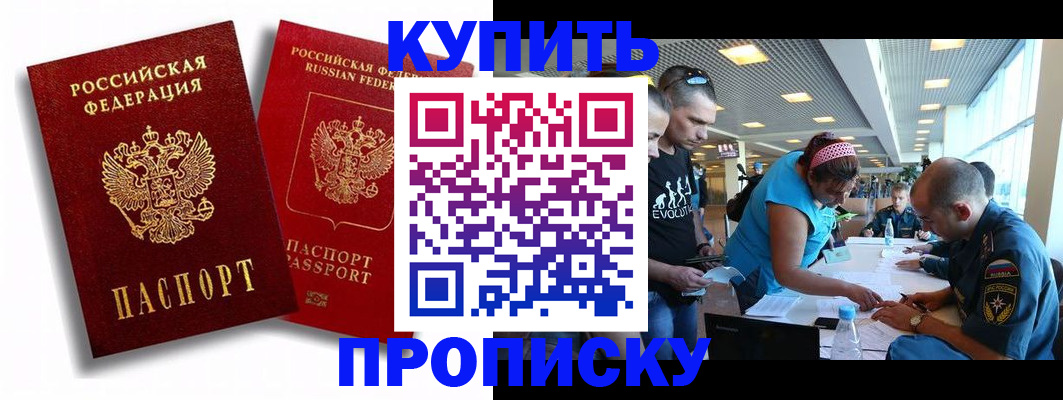 прописка паспорт в Куровском